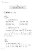 （上海）小学语文精练与拓展 三年级上册【上海新教材配套教辅】 商品缩略图2