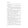 过敏性疾病自我管理/主编 许素玲 林秉奖 周琼艳 王珊珊/浙江大学出版社 商品缩略图2