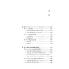 知识产权强国视域下的知识产权市场监管体系研究   桂画 王博著   法律出版社 商品缩略图2