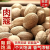 【YMHR】调味 肉蔻 商品缩略图0