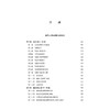 能源法评注    苏苗罕 著  法律出版社 商品缩略图4