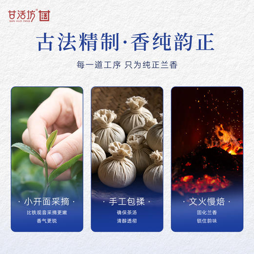 【甘活坊】白芽奇兰125g 商品图3