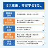 30天轻松学会SQL *基础 数据库 初学 练习 教程书 商品缩略图2