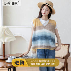 苏苏姐家染月背心手工DIY毛衣编织棒针毛线团毛线材料包