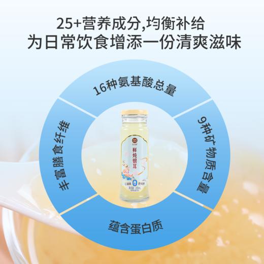 巴山粹鲜炖银耳220ml*6瓶 商品图2