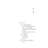 私募基金管理人信义义务 徐伟 著 法律出版社 商品缩略图2