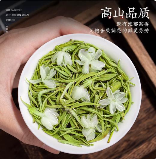 【YMHR】茉莉花茶新茶 商品图1