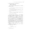 道德责任与能动性/国家社科基金后期资助项目/徐向东/浙江大学出版社 商品缩略图3
