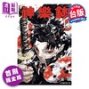 预售 【中商原版】漫画 神乐钵 首刷限定版 第11集 外薗健 台版漫画书 东立出版 商品缩略图0