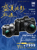OM-5 Mark II +M.ZUIKO DIGITAL ED 14-150mm F4.0-5.6 II 商品缩略图0