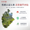 【甘活坊】2.0老枞漳平水仙纸盒100g 商品缩略图1