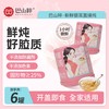巴山粹鲜炖银耳200g*6罐拉罐装 商品缩略图0