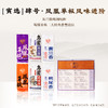 【寅选】系列品鉴合集 商品缩略图3