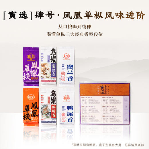 【寅选】系列品鉴合集 商品图3