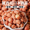 【YMHR】琥珀花生 口感清香香脆好吃 商品缩略图0