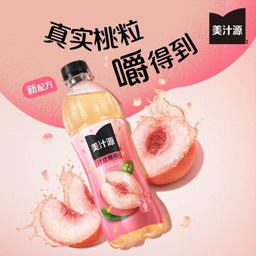 美汁源450ml汁汁桃桃果汁 商品图1