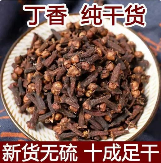 【YMHR】调味丁香 商品图0