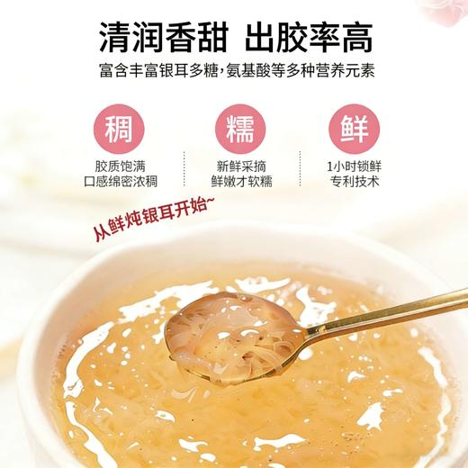 巴山粹鲜炖银耳200g*6罐拉罐装 商品图1