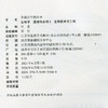 2026年  生物学 选择性必修3 生物技术与工程 普通高中教科书 高中课本选择性必修三   江苏凤凰教育出版社XG 商品缩略图2