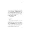 数字空间生态治理研究/徐铁光/浙江大学出版社 商品缩略图1