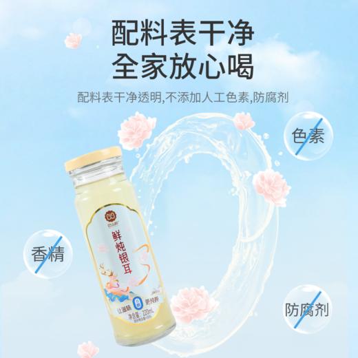 巴山粹鲜炖银耳220ml*6瓶 商品图4