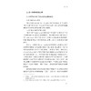 数字空间生态治理研究/徐铁光/浙江大学出版社 商品缩略图3