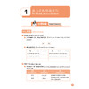 新HSK教程3 学练手册 商品缩略图2