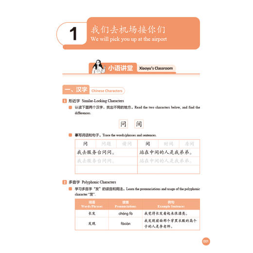 新HSK教程3 学练手册 商品图2