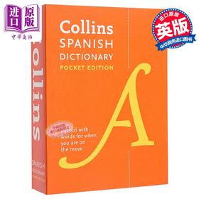 【中商原版】柯林斯西班牙语词典袖珍版 第8版 西班牙文原版Collins Spanish Dictionary Pocket Edition 8th edition GCSE