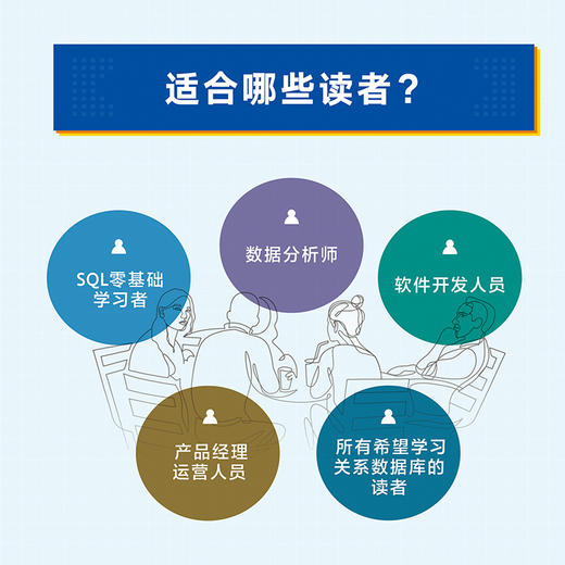 30天轻松学会SQL *基础 数据库 初学 练习 教程书 商品图5