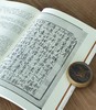【中国科技典籍选刊09】《洗冤集录》，16开平装，宋 宋慈著，韩健平校注，湖南科学技术出版社2019年一版一印，191页，定价88，售价35元。 商品缩略图4