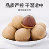 【YMHR】干货桂圆 商品缩略图1