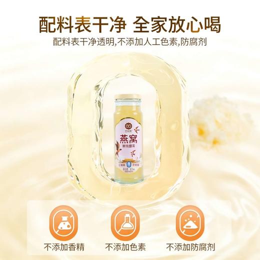 巴山粹燕窝鲜炖银耳220ml*6瓶 商品图3