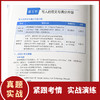AI写作黑科技：初中英语作文提分妙招 / 康文捷 韩雪 陈竞喆 商品缩略图3