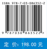 太赫兹波冰云遥感原理 李书磊等 9787030863522 商品缩略图4