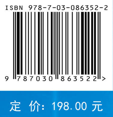 太赫兹波冰云遥感原理 李书磊等 9787030863522 商品图4