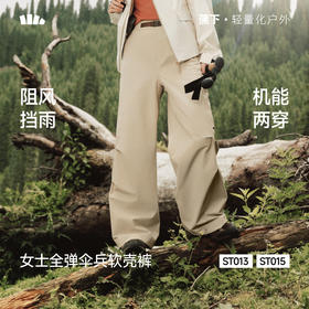 【蕉下精选】蕉下女士伞兵软壳裤（中暖）ST01526