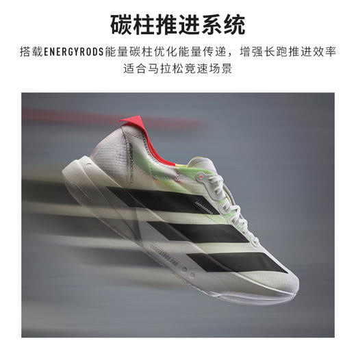 Adidas阿迪达斯 ADIZERO ADIOS PRO 4男子碳柱跑鞋马拉松透气运动鞋JR1094 商品图1