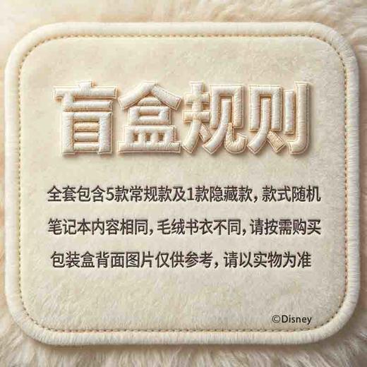 【盲盒 ！六款封面随机发货】疯狂动物城.造梦计划本 商品图8