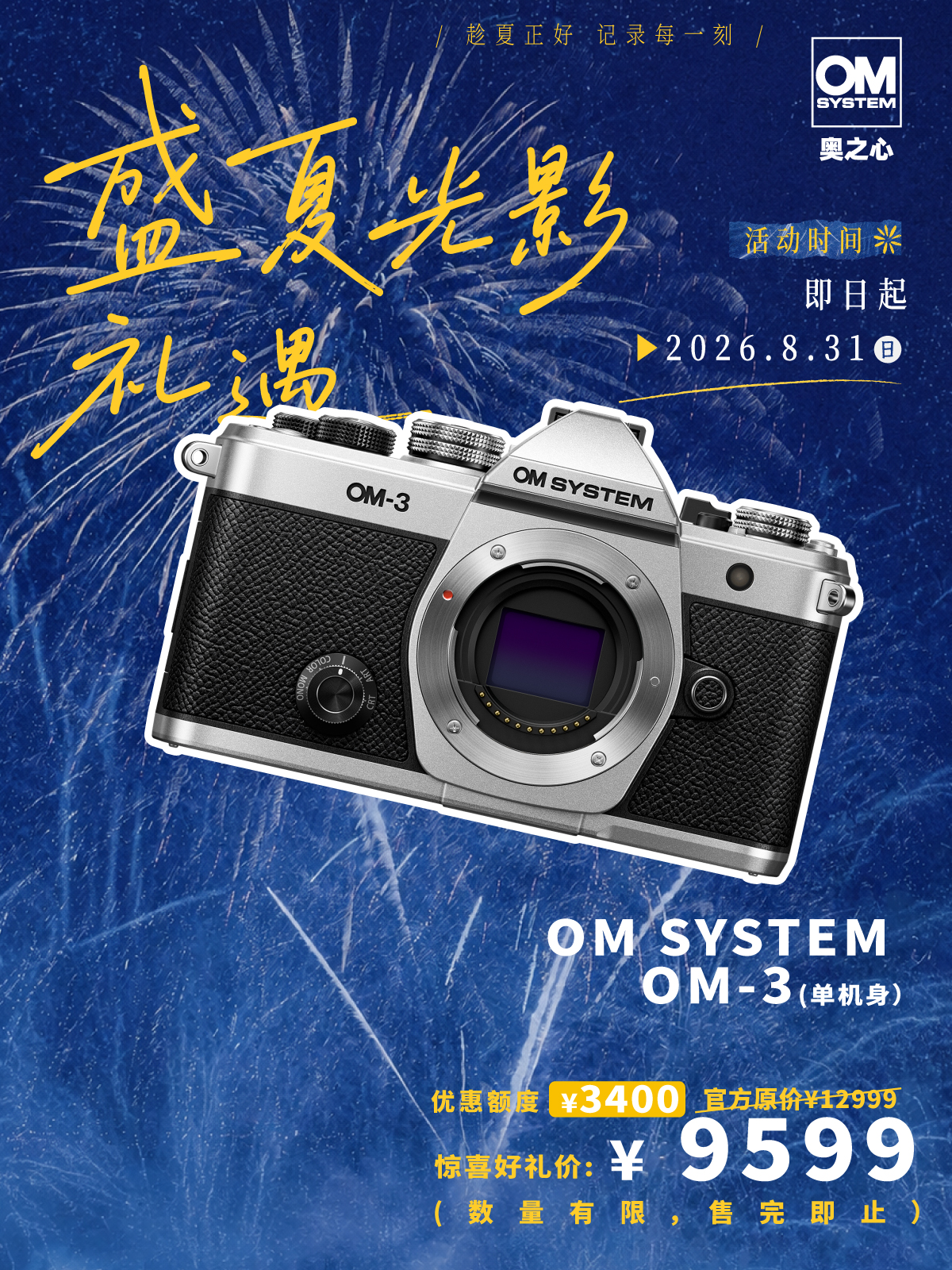 OM-3