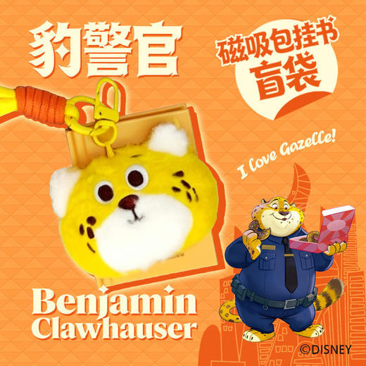 【盲袋！四款随机发货】疯狂动物城.我的小梦想 商品图4