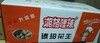 【YMHR】琥珀花生 口感清香香脆好吃 商品缩略图4