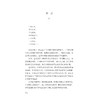 两千词话世界/法德文学与思想研究译丛 赵佳 刘永强 主编/[法]亨丽埃特·瓦尔特 著/于梦洋 宗萌 译/浙江大学出版社 商品缩略图1