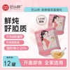 巴山粹鲜炖银耳200g*6罐拉罐装 商品缩略图4