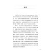 消毒供应中心管理与技术指南(2026年版）张青 钱黎明 李保华 本指南内容分为三大部分 基础部分 管理部分和技术部分人民卫生出版社 商品缩略图3