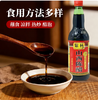 【YMHR】紫林 陈醋 420ml 商品缩略图1