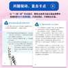 吉他手册 一本搞懂入门选购弹奏乐理知识口袋版 从*起步学吉他入门指南初学者自学便携教程书吉他乐理知识速查手册 商品缩略图1