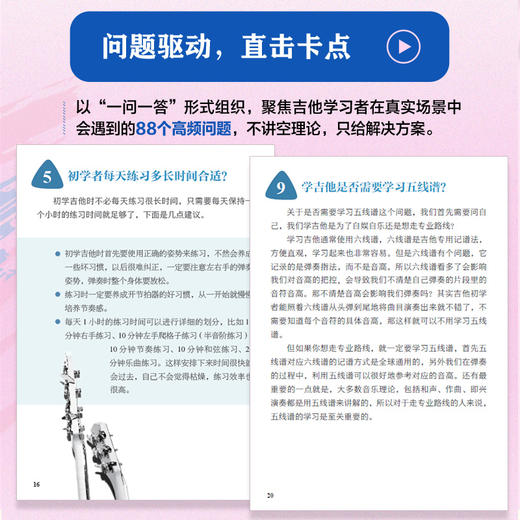 吉他手册 一本搞懂入门选购弹奏乐理知识口袋版 从*起步学吉他入门指南初学者自学便携教程书吉他乐理知识速查手册 商品图1