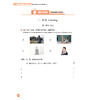 新HSK教程3 学练手册 商品缩略图4