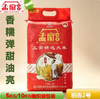 【YMHR】 孟府 五常大米5kg 商品缩略图0